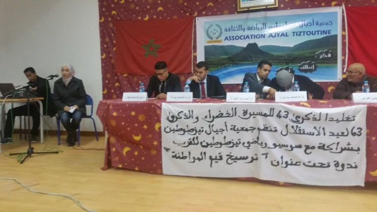 جمعية أجيال تيزطوطين و المندوبية السامية تنظمان ندوة المقاومة المسلحة بالمغرب،الريف نموذجا (فيديو و صور)